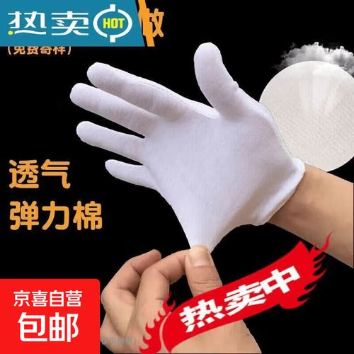 白手套棉礼仪汗布盘串珠文玩开车劳保透气黑色工厂作业防滑薄款 1 120