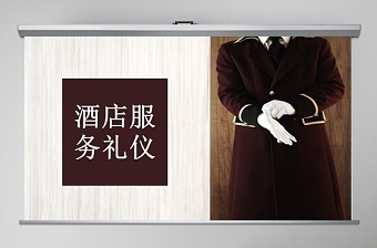 服务礼仪ppt